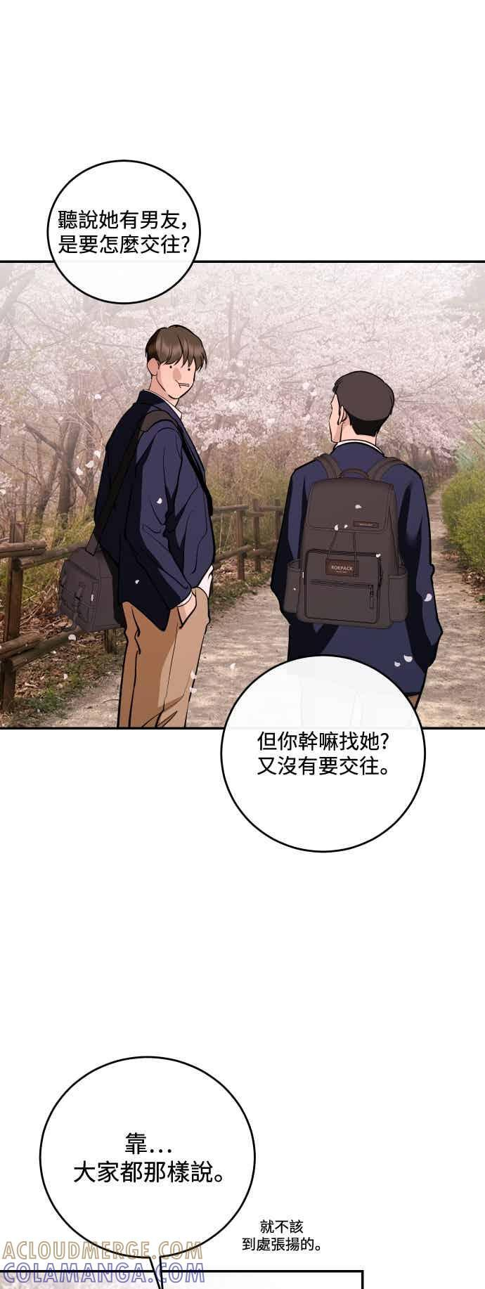 第142话 第37页