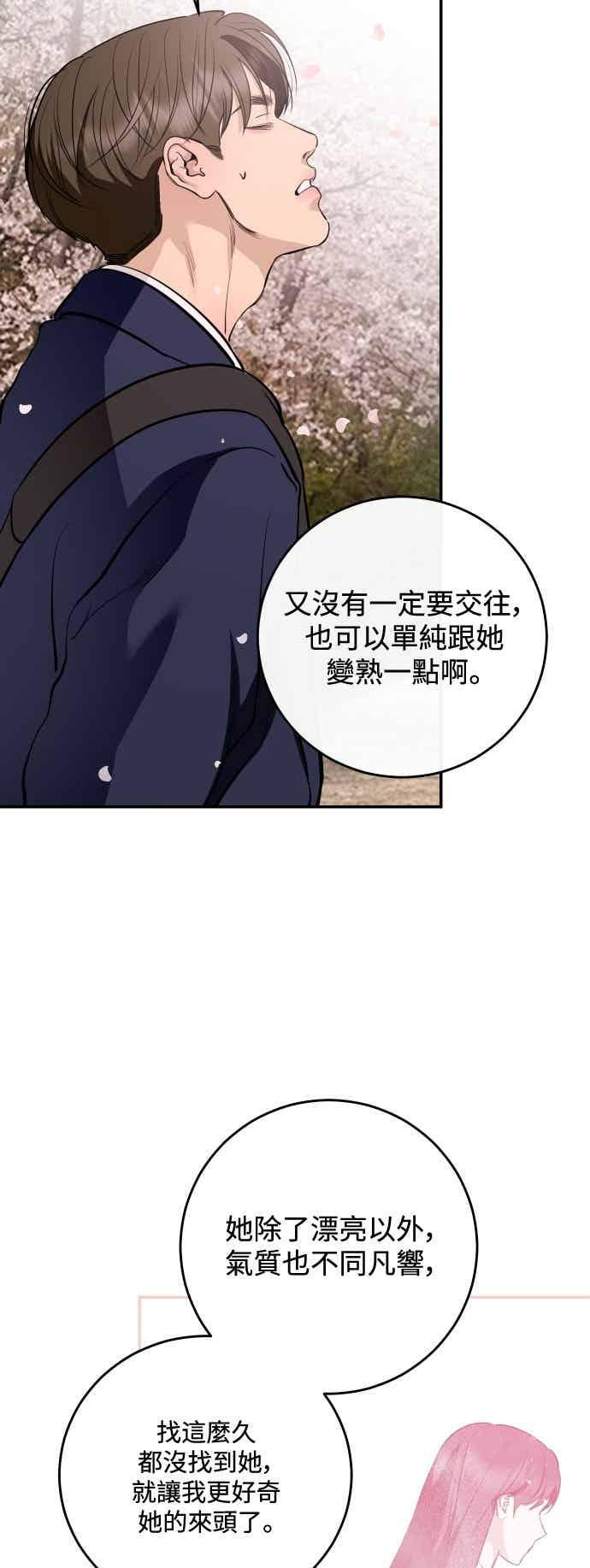 第142话 第38页