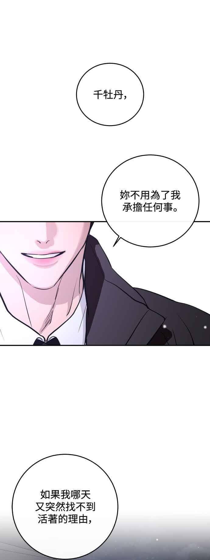 第142话 第41页