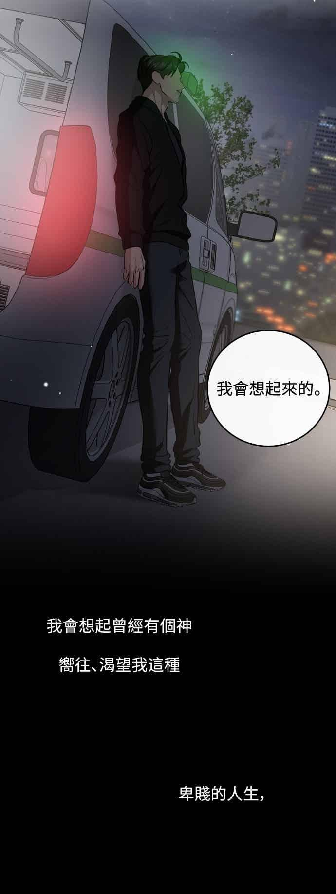 第142话 第42页