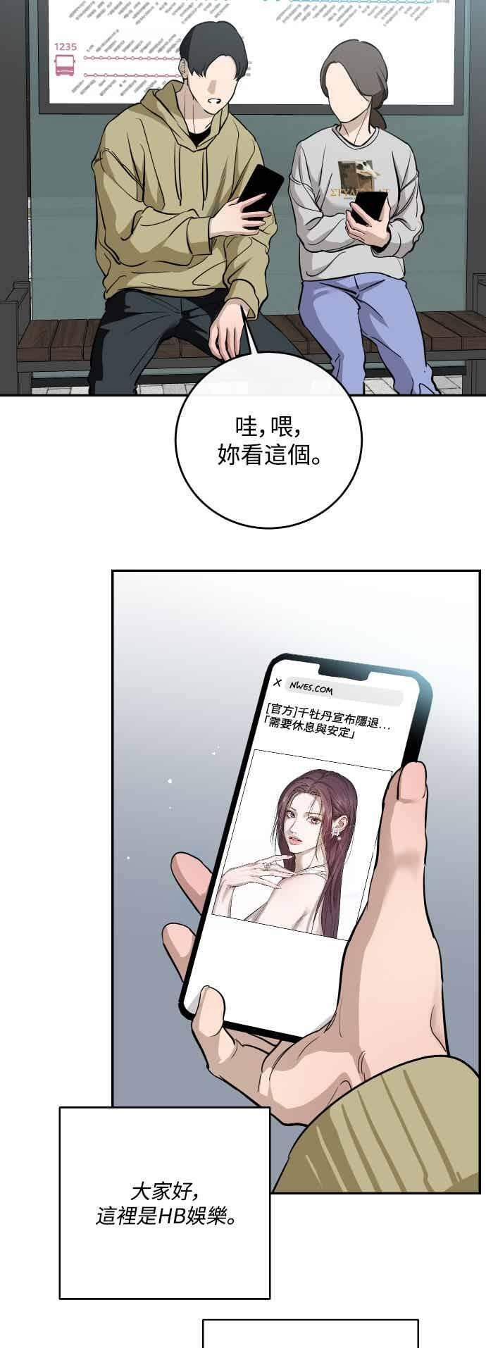 第143话 第2页