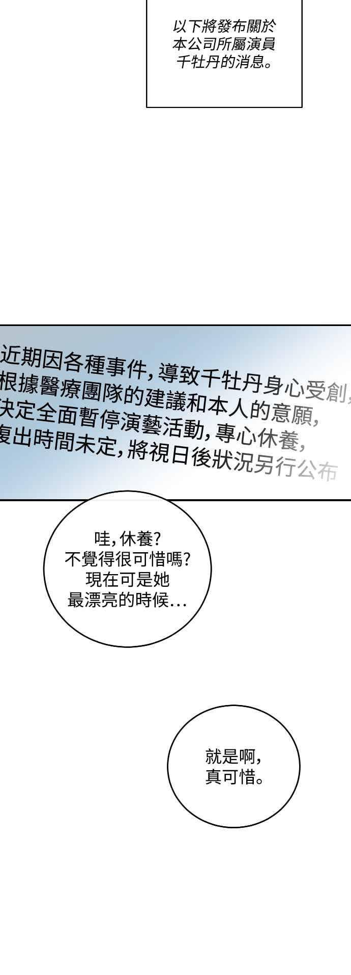 第143话 第3页