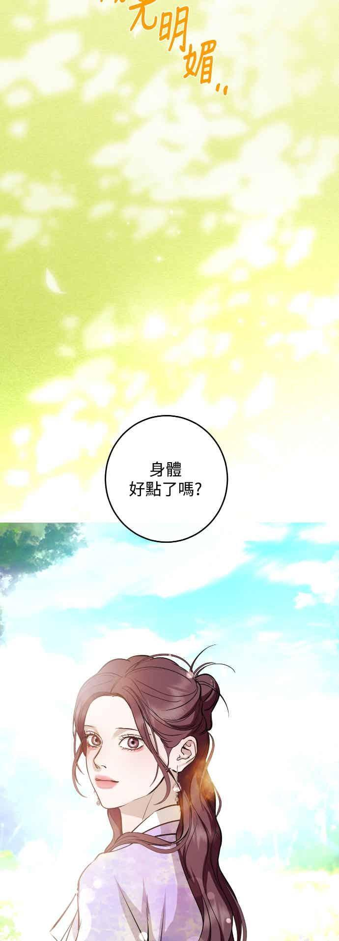 第143话 第5页