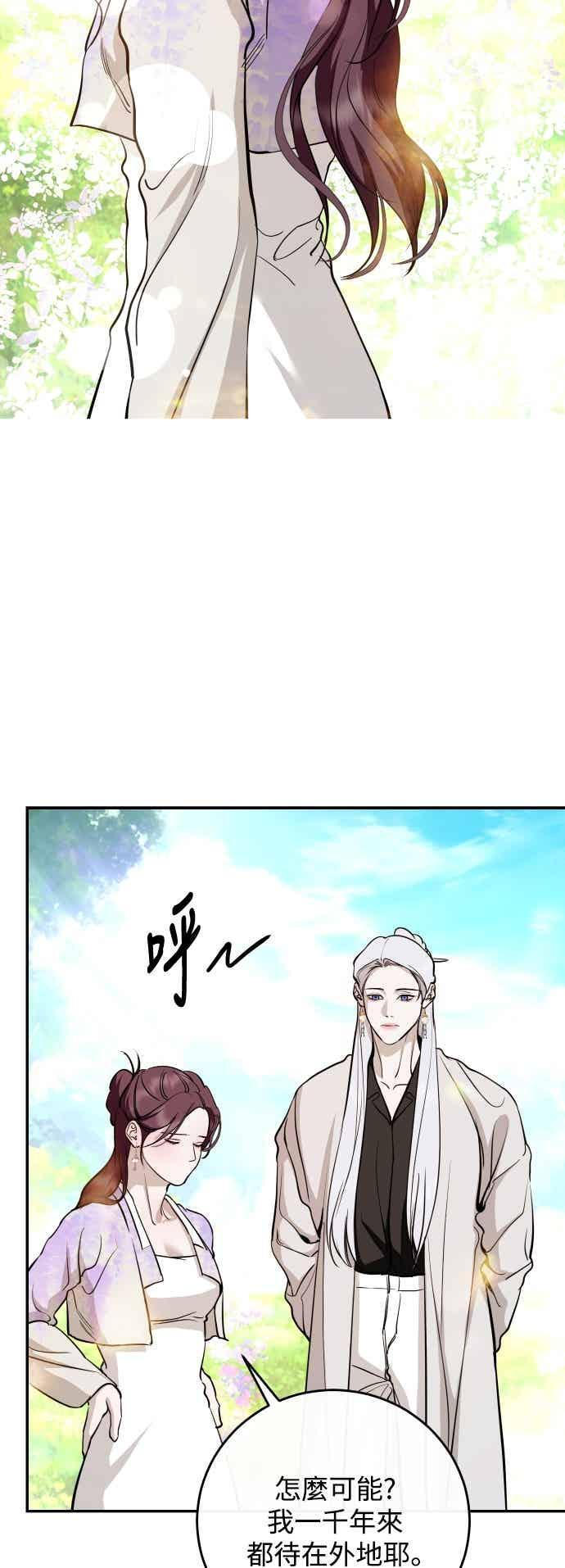 第143话 第6页