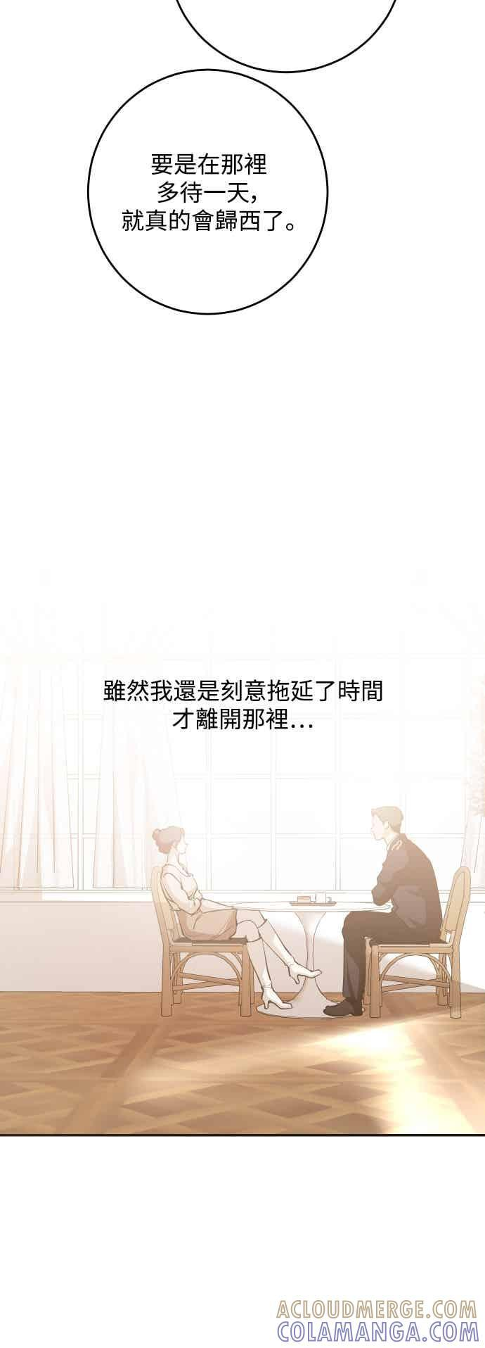 第143话 第7页