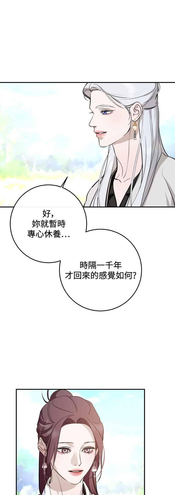 第143话 第8页