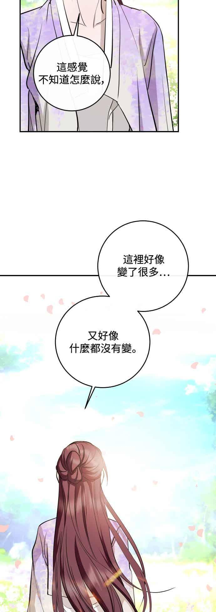 第143话 第9页