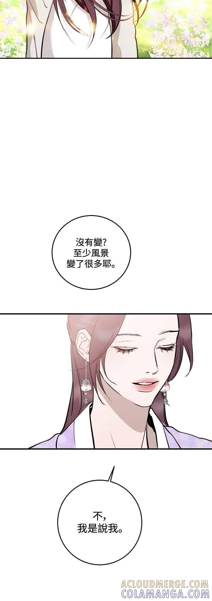 第143话 第10页