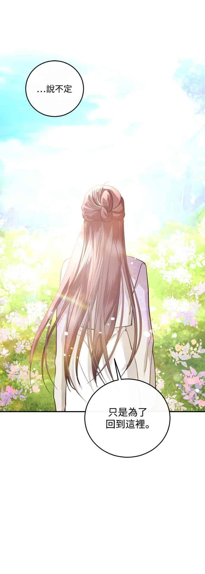第143话 第14页