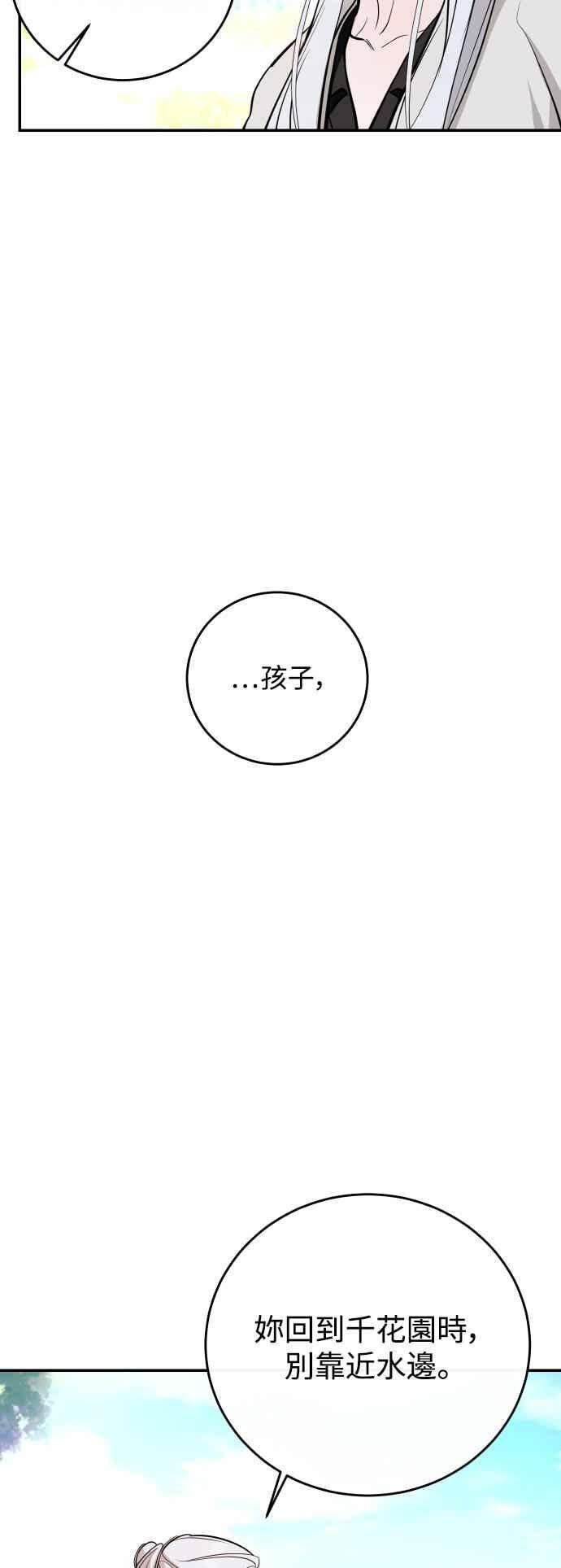 第143话 第18页