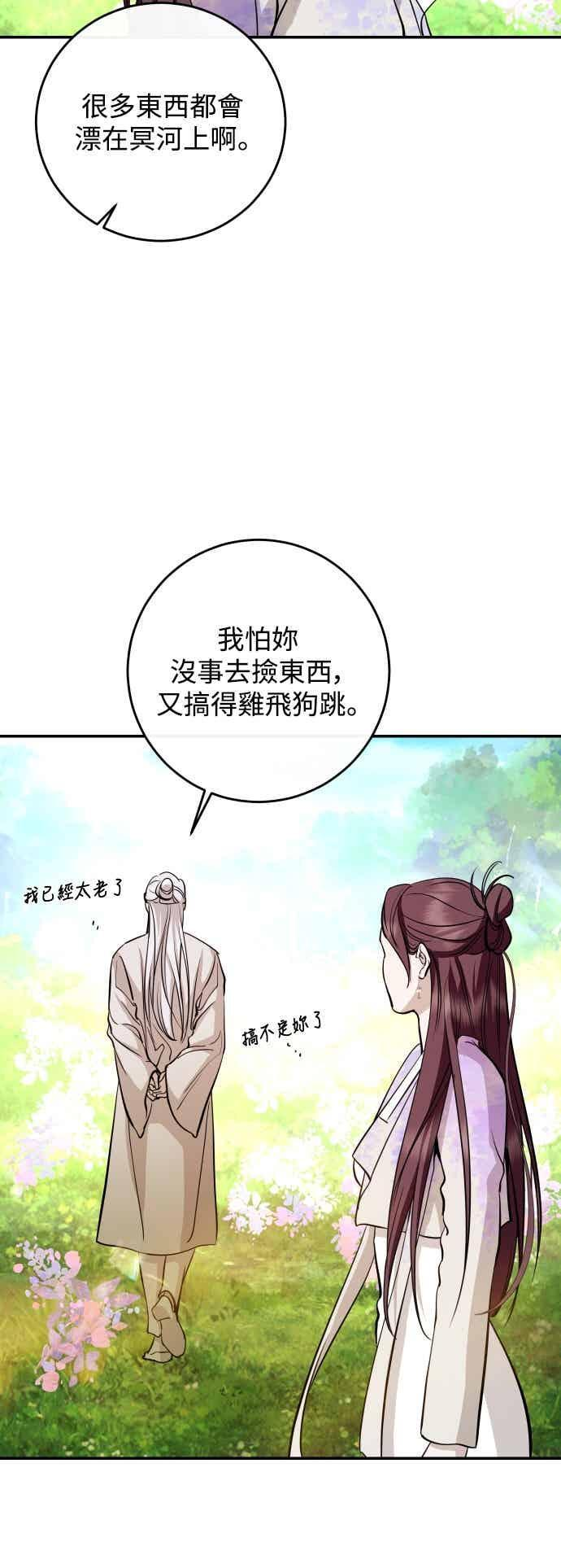 第143话 第20页