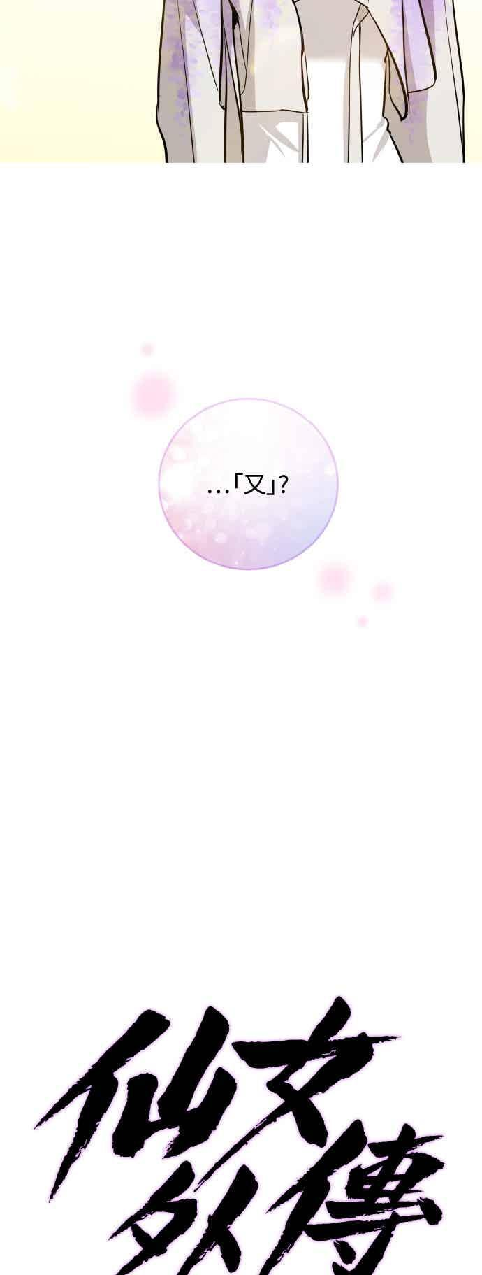第143话 第23页