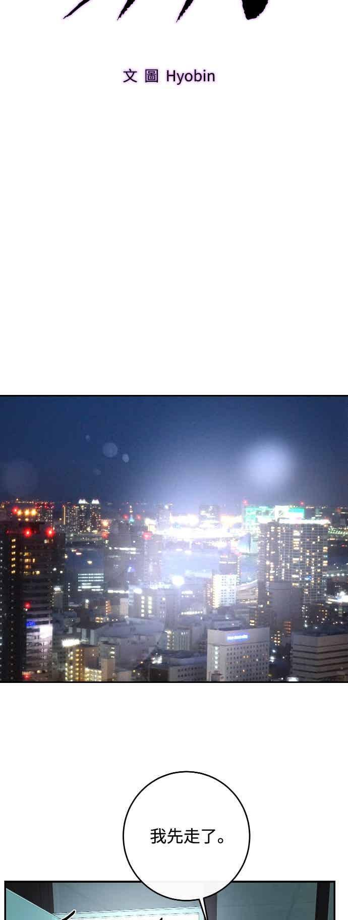 第143话 第24页
