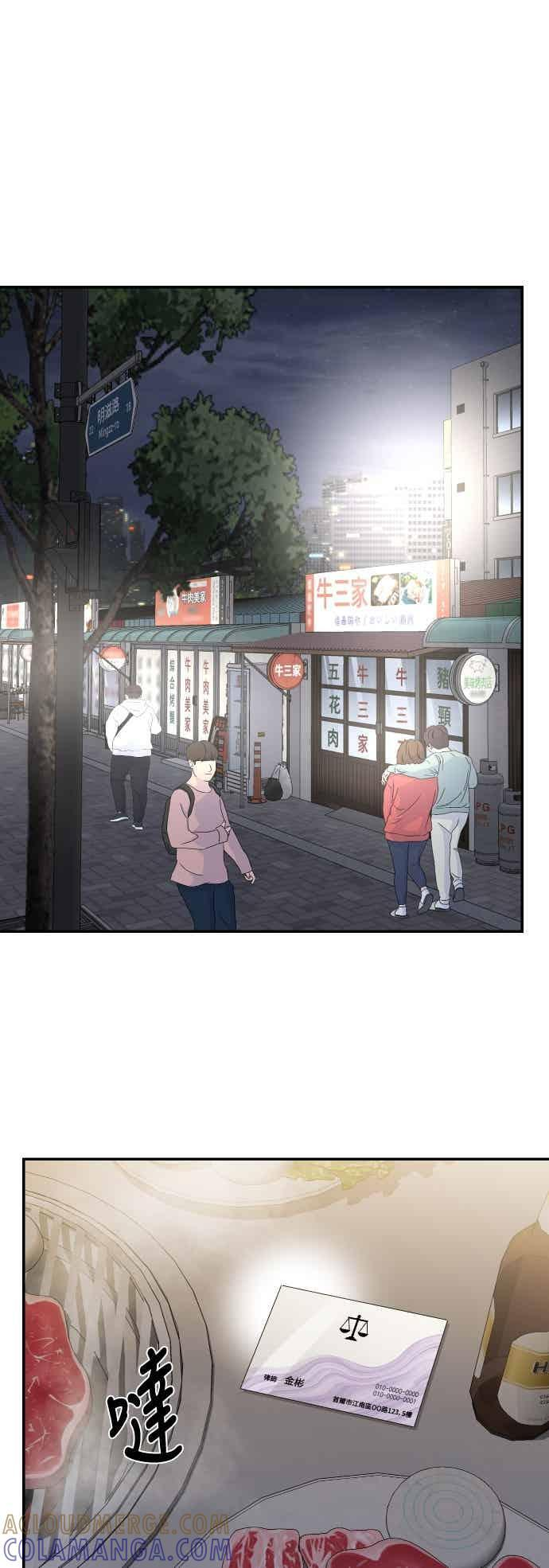 第143话 第28页