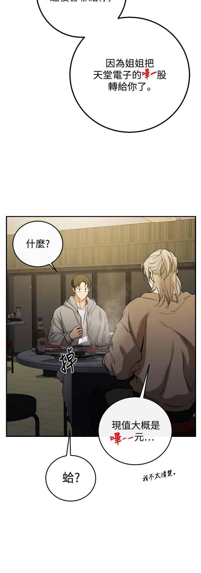 第143话 第30页