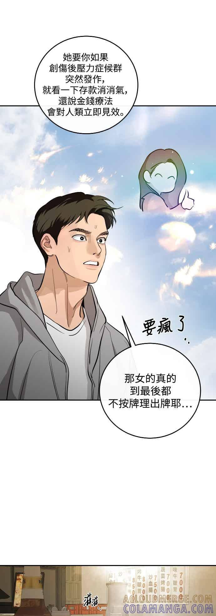 第143话 第31页