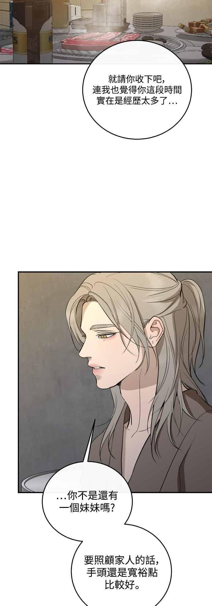 第143话 第32页