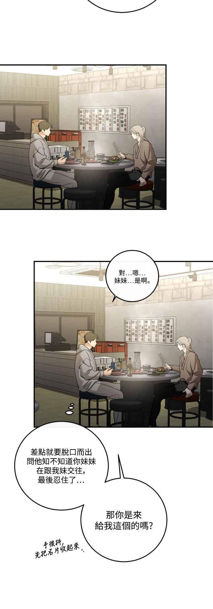 第143话 第33页