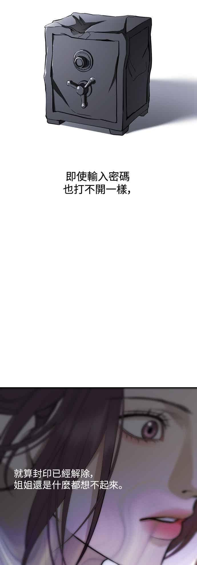 第143话 第36页