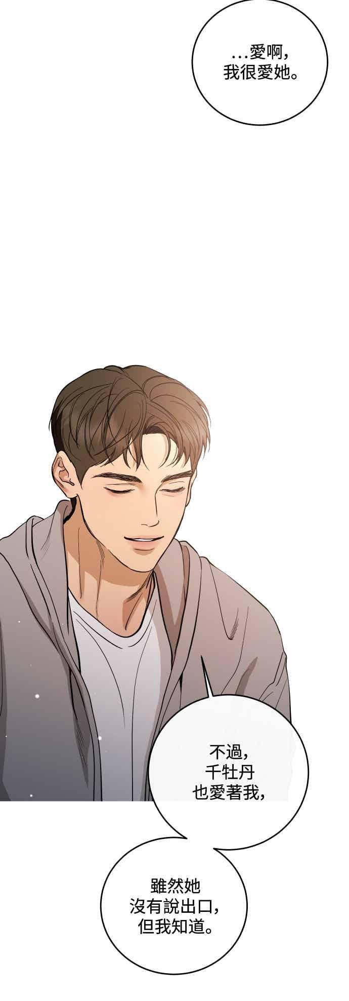 第143话 第39页