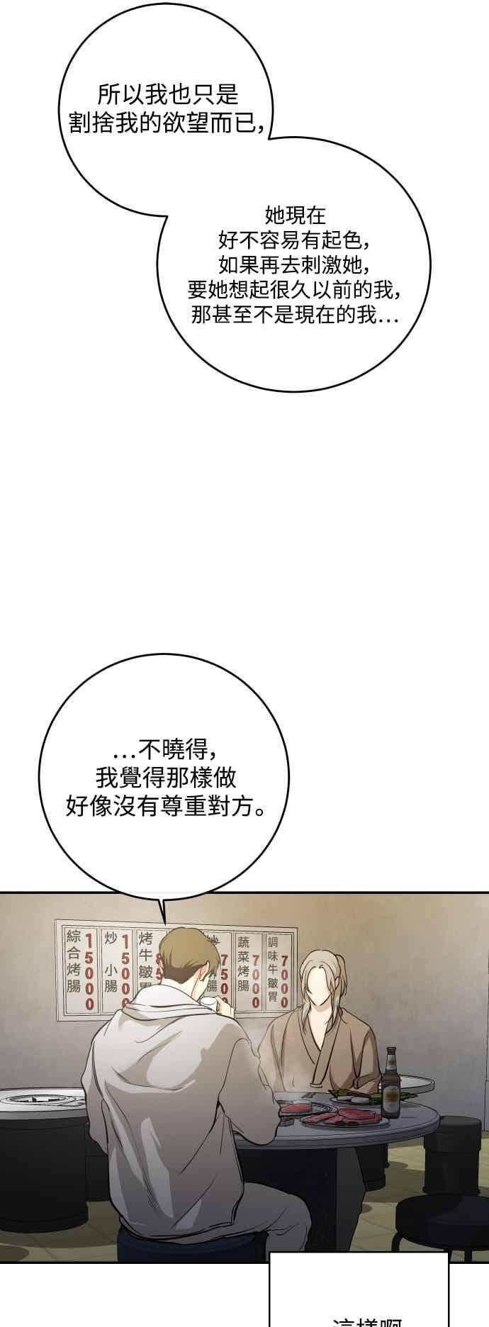 第143话 第41页