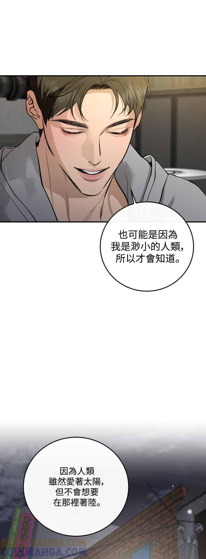 第143话 第43页