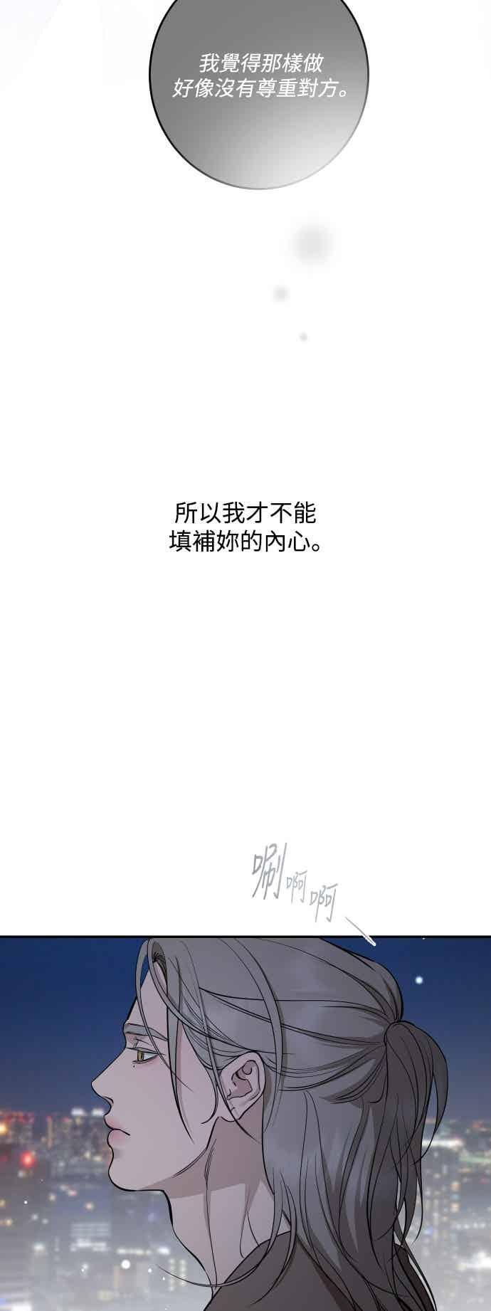 第143话 第50页
