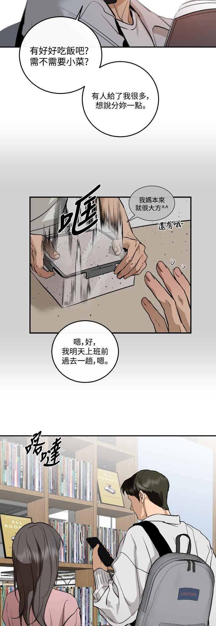 第144话 (最终话) 第2页