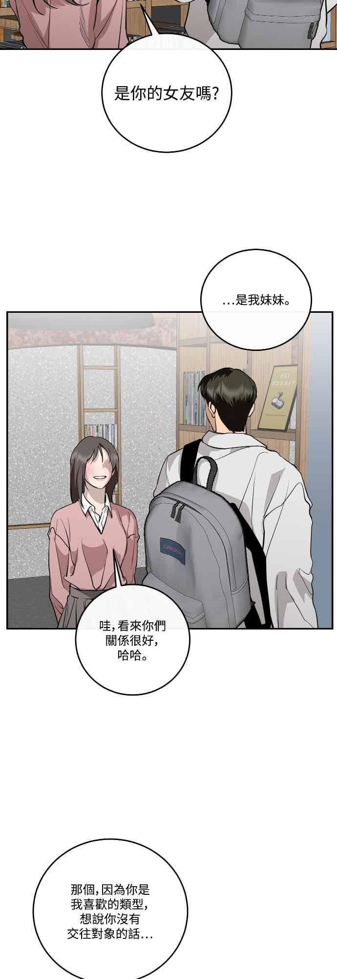 第144话 (最终话) 第3页