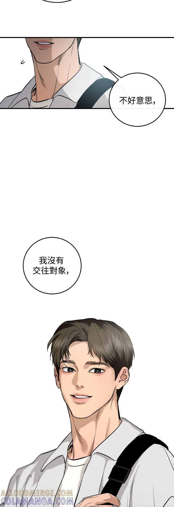 第144话 (最终话) 第4页