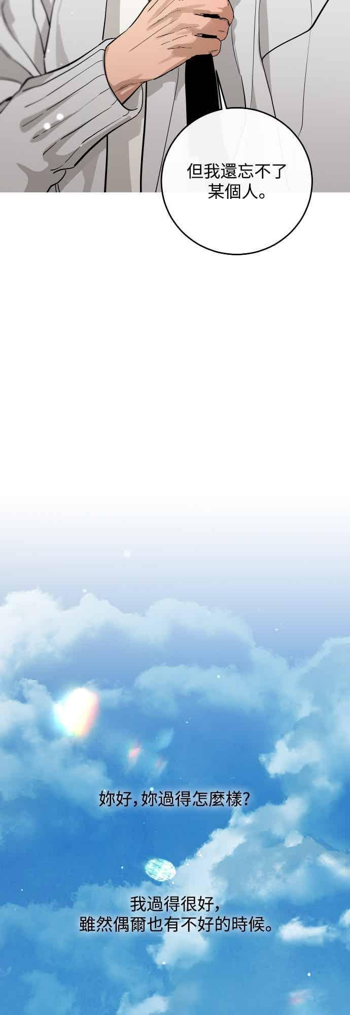 第144话 (最终话) 第5页