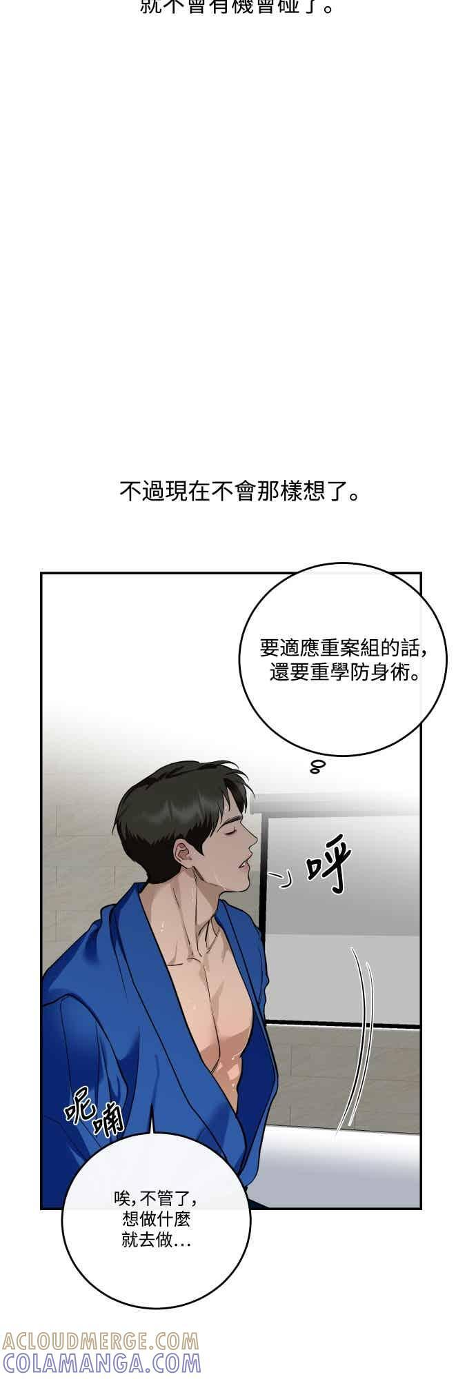 第144话 (最终话) 第7页