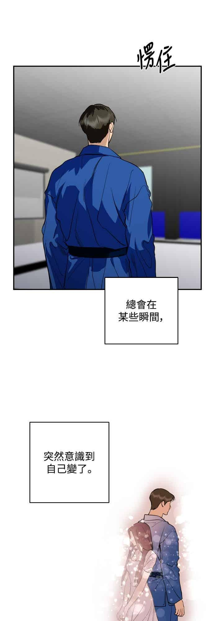 第144话 (最终话) 第9页