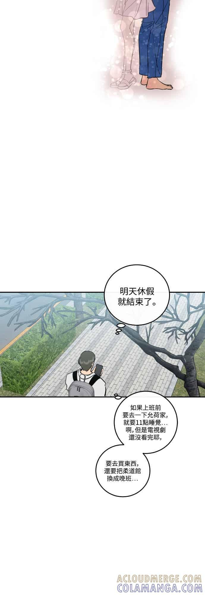 第144话 (最终话) 第10页