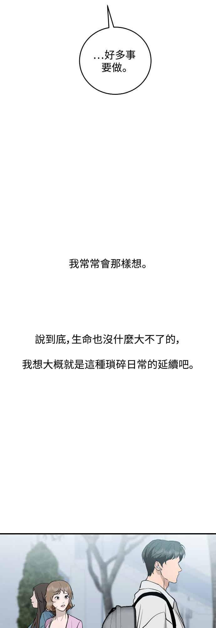 第144话 (最终话) 第11页