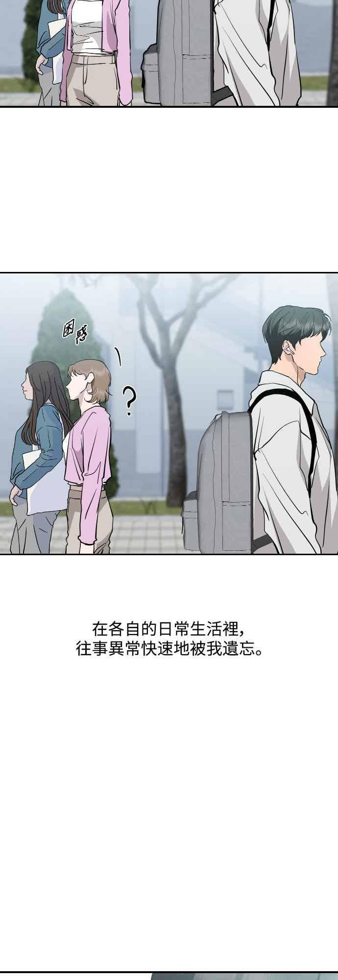 第144话 (最终话) 第12页