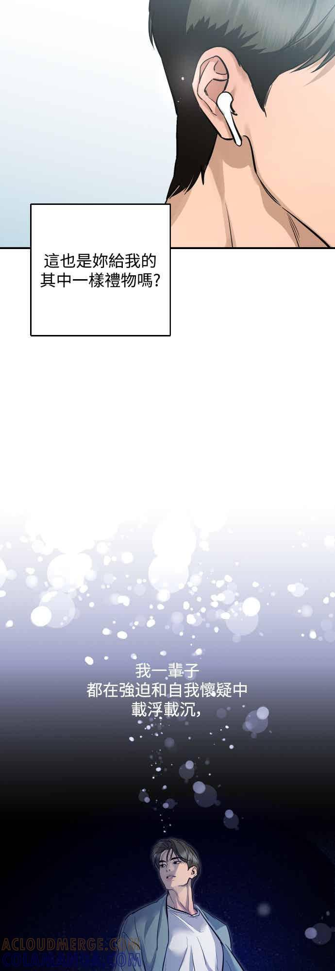 第144话 (最终话) 第13页