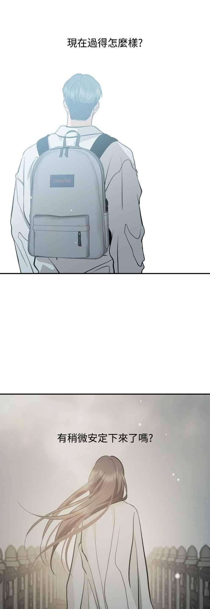 第144话 (最终话) 第17页