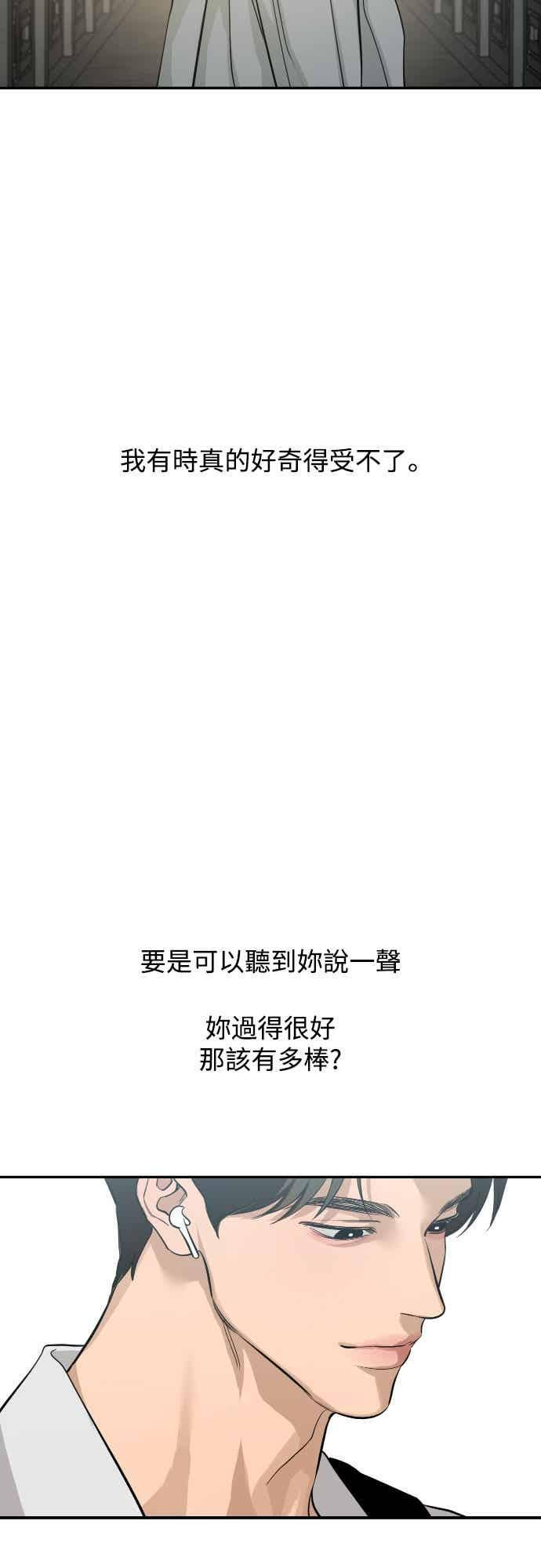 第144话 (最终话) 第18页