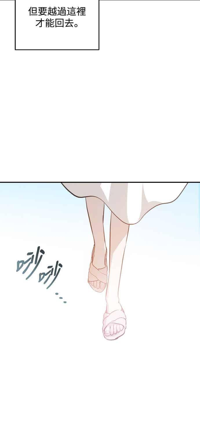第144话 (最终话) 第23页
