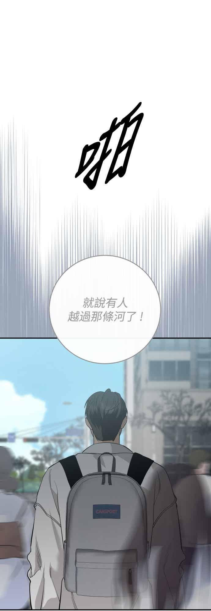 第144话 (最终话) 第24页