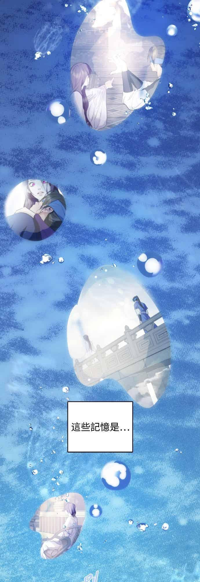 第144话 (最终话) 第30页