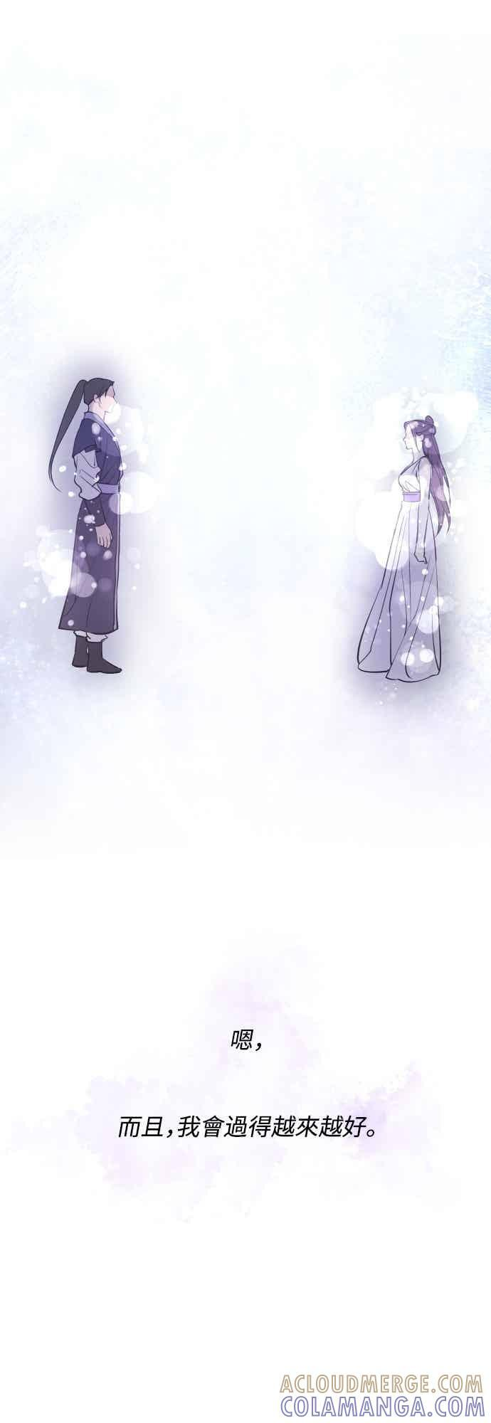 第144话 (最终话) 第43页