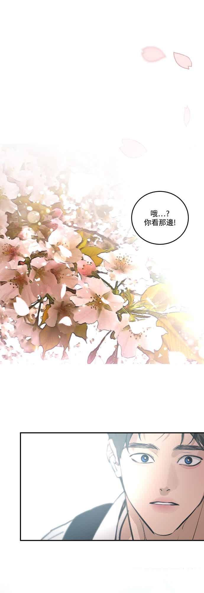 第144话 (最终话) 第45页