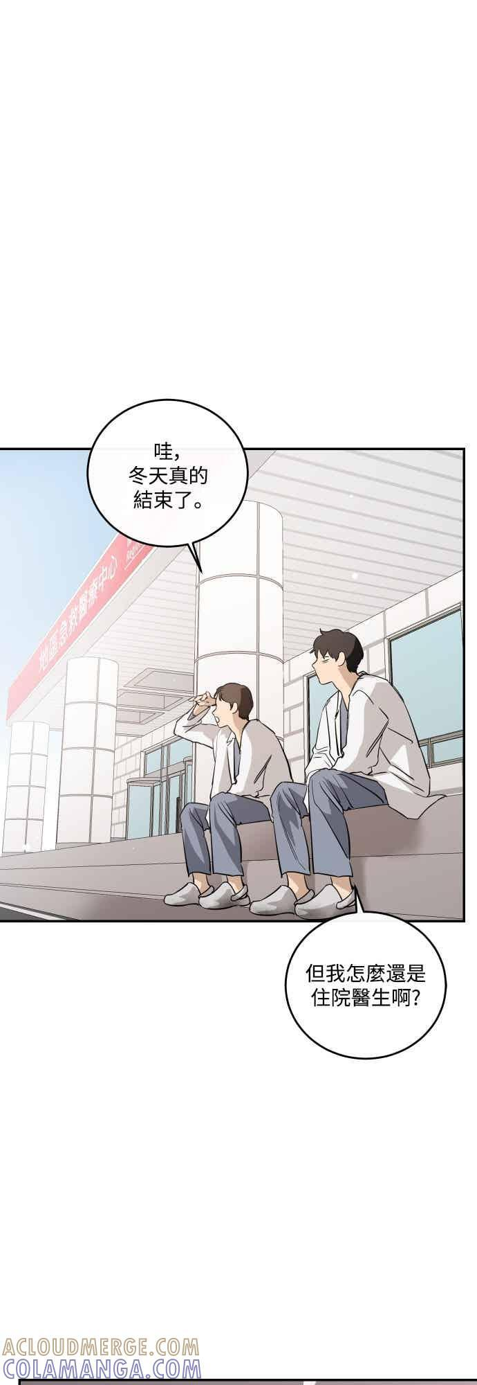第144话 (最终话) 第49页