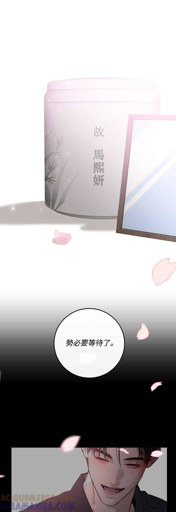 第144话 (最终话) 第52页