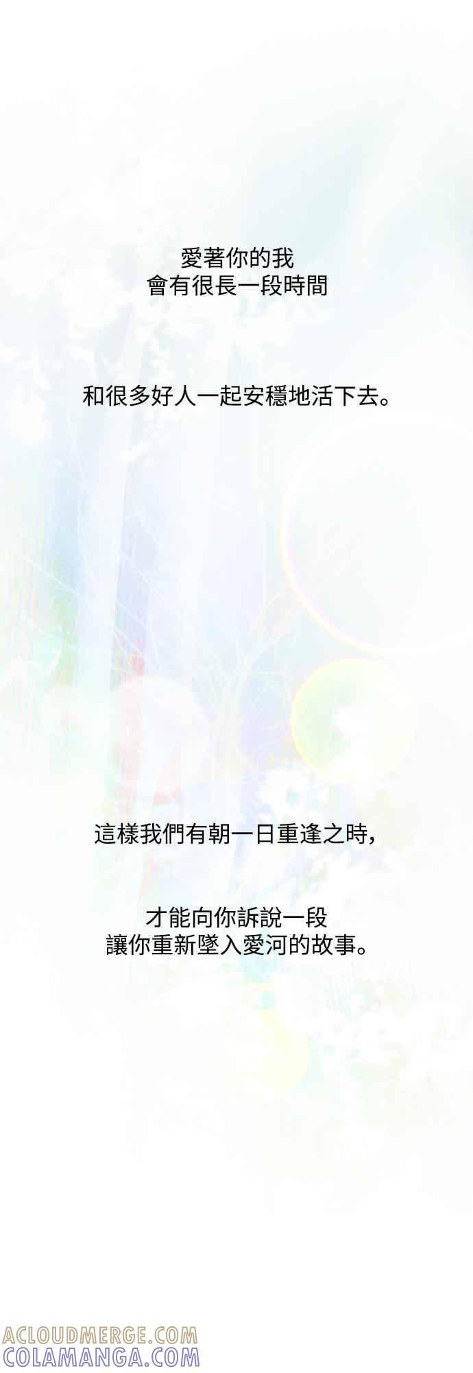 第144话 (最终话) 第55页