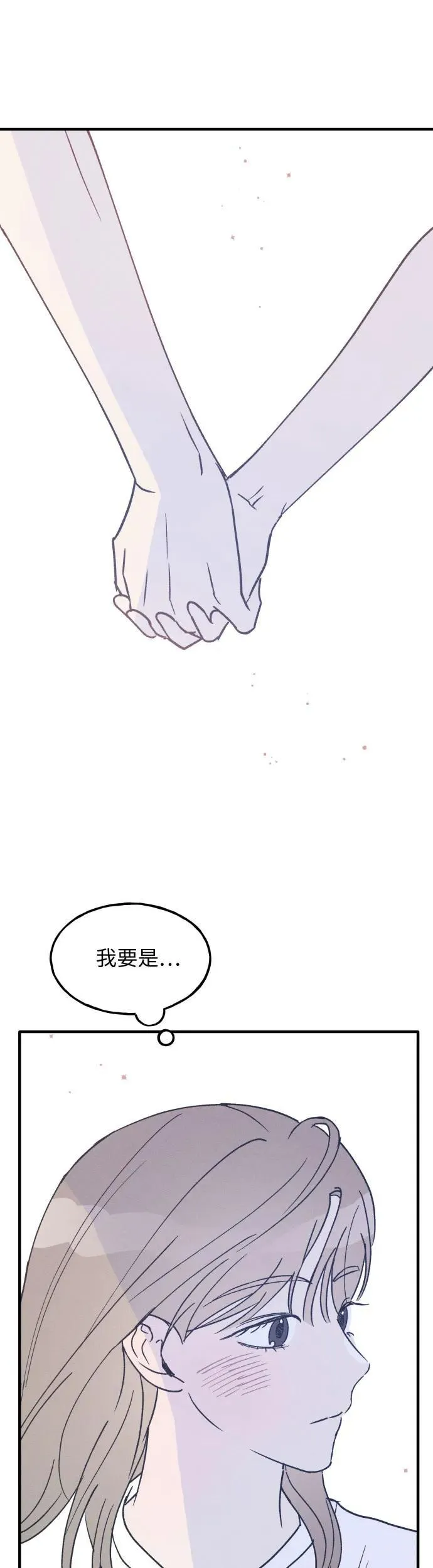 第23话 第2页
