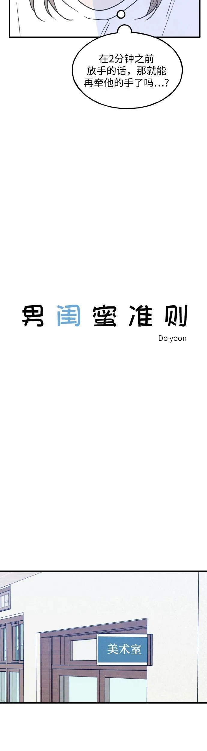 第23话 第3页