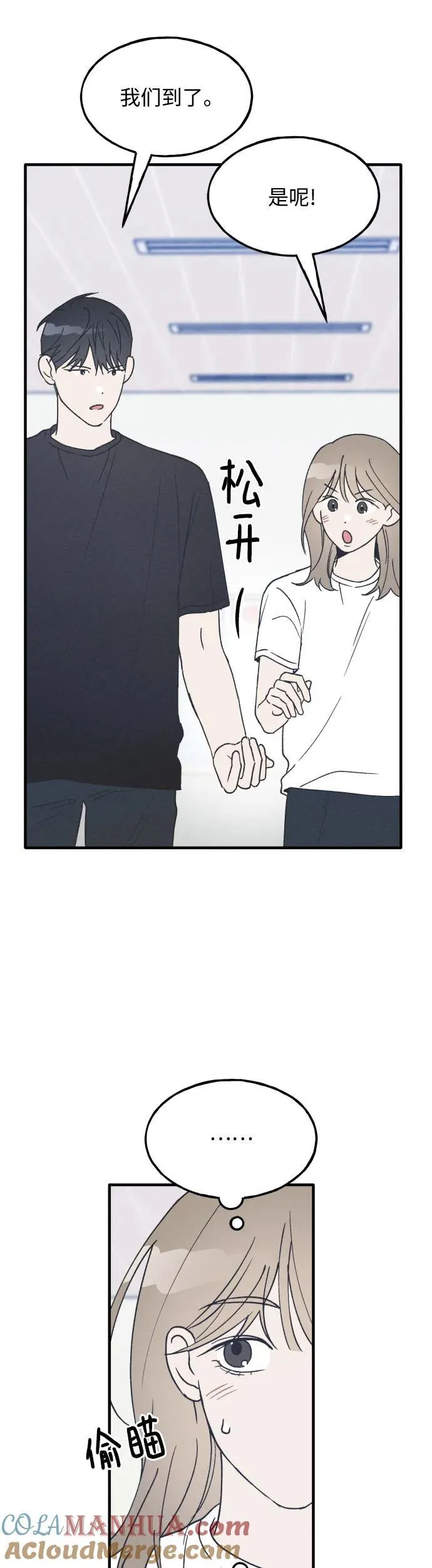 第23话 第4页